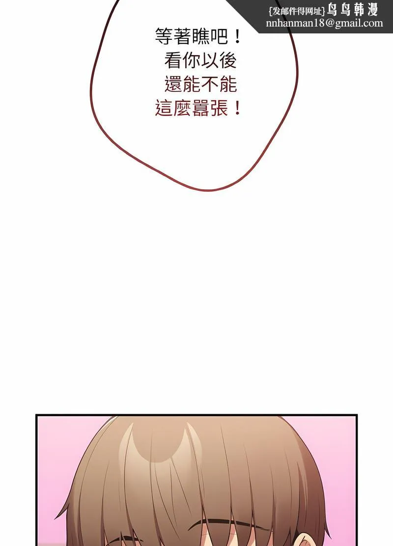游戏不能这样玩 - 第37話 - page 60