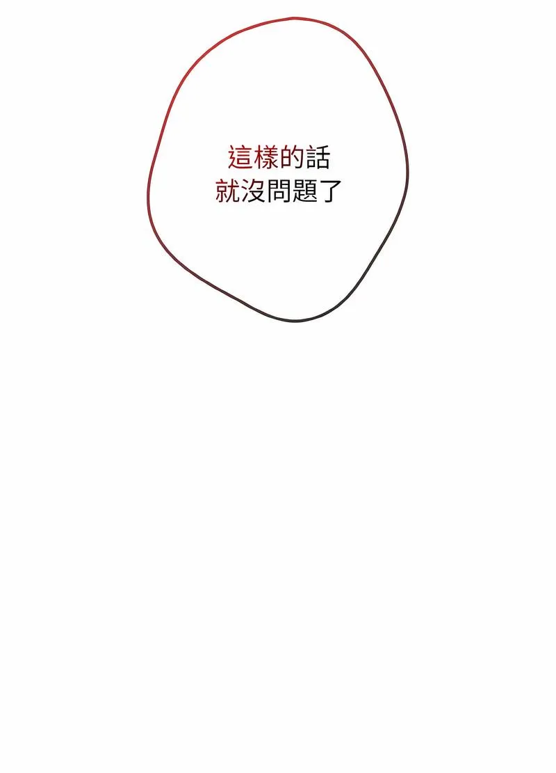 游戏不能这样玩 - 第37話 - page 62