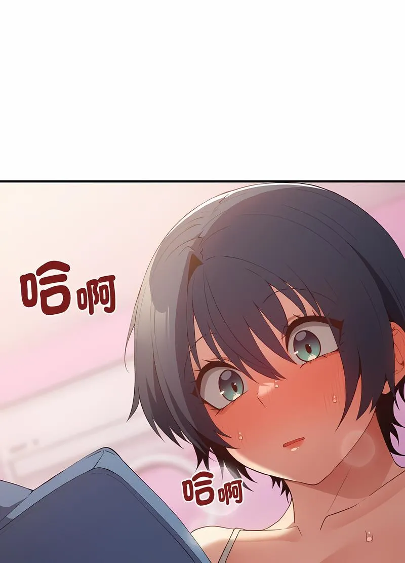 游戏不能这样玩 - 第37話 - page 77