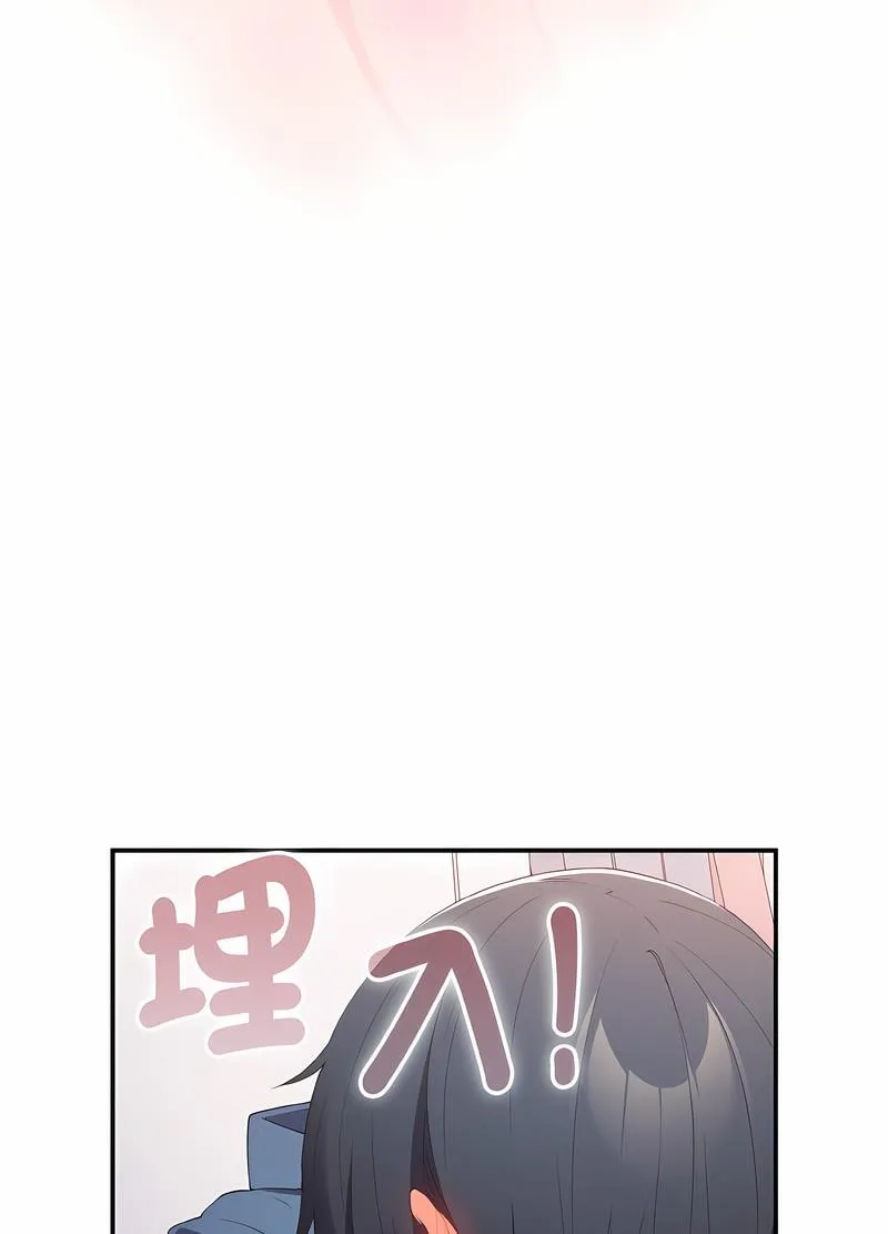 游戏不能这样玩 - 第37話 - page 82