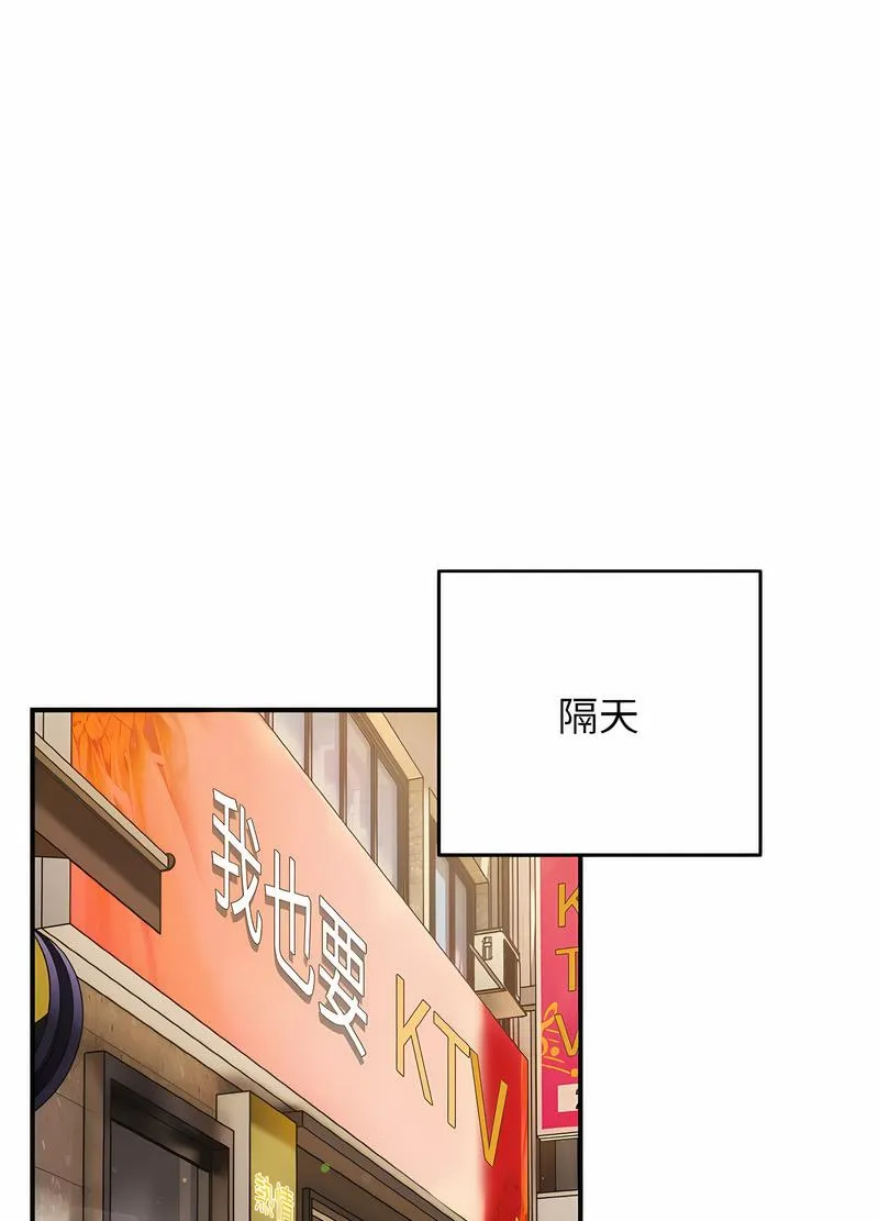 游戏不能这样玩 - 第37話 - page 87