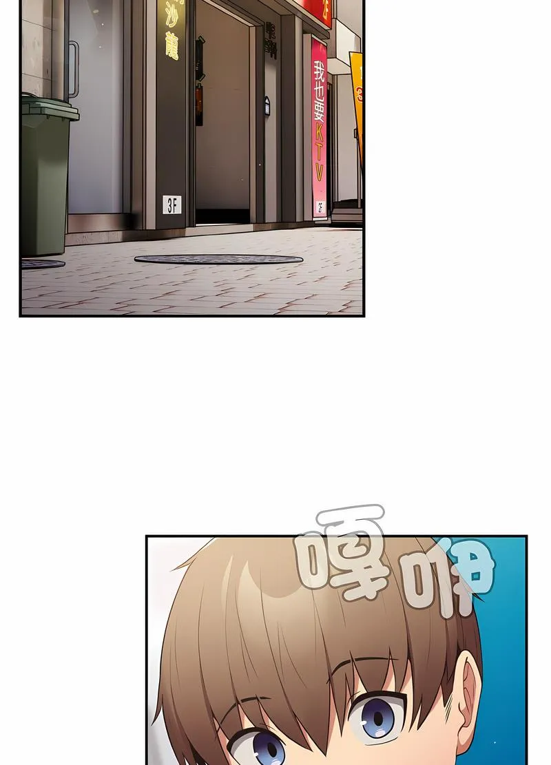 游戏不能这样玩 - 第37話 - page 88