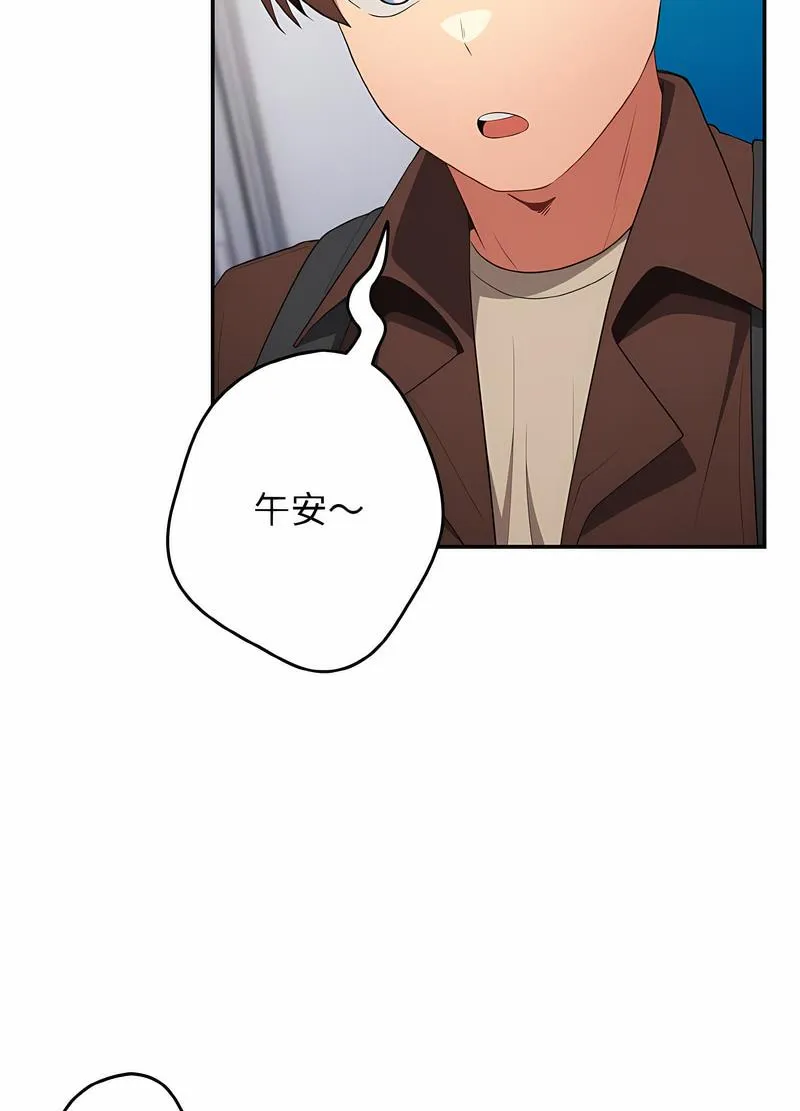 游戏不能这样玩 - 第37話 - page 89