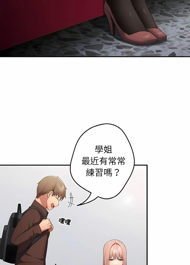 游戏不能这样玩 - 第37話 - page 93