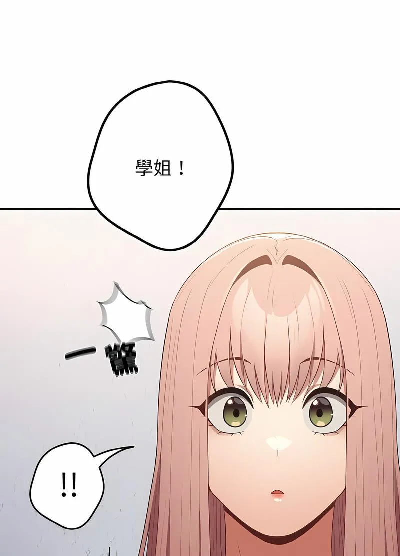 游戏不能这样玩 - 第37話 - page 98