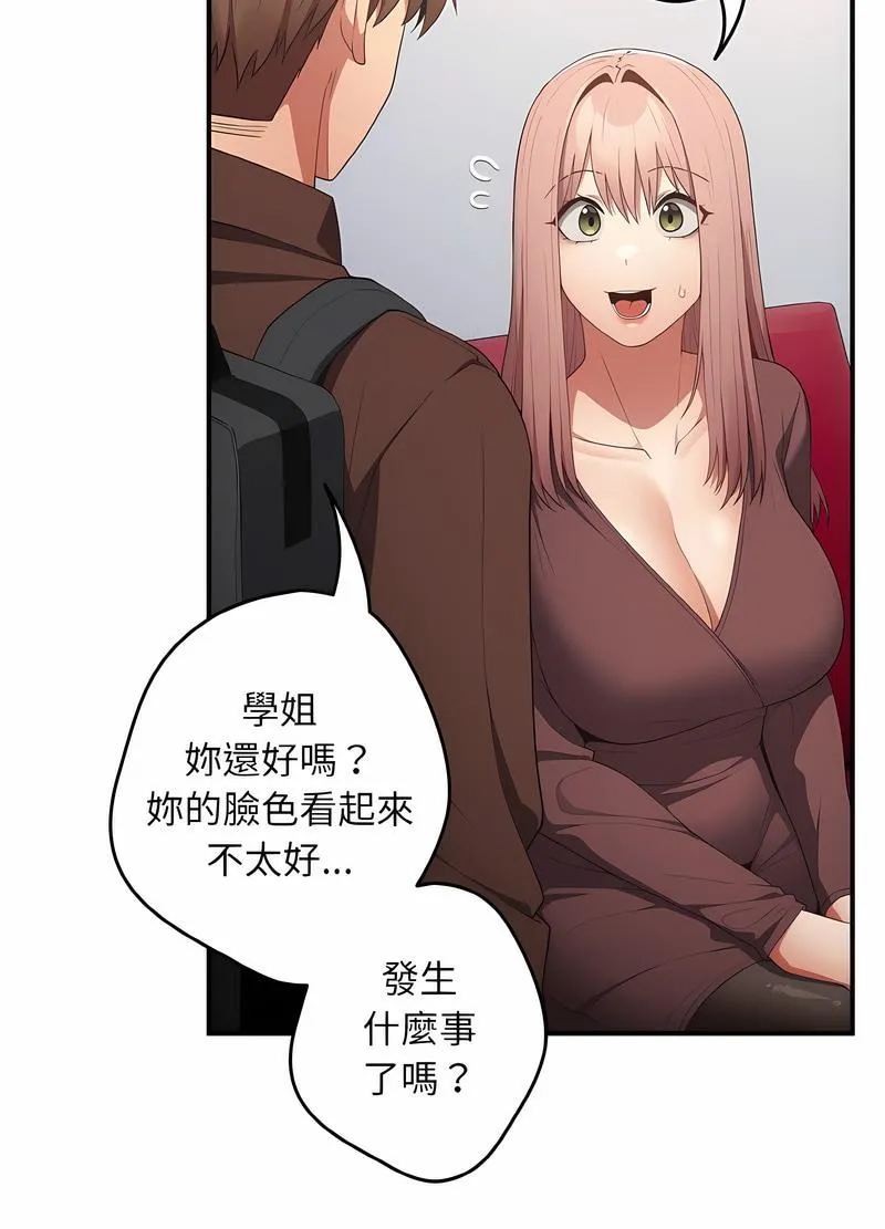 游戏不能这样玩 - 第37話 - page 100
