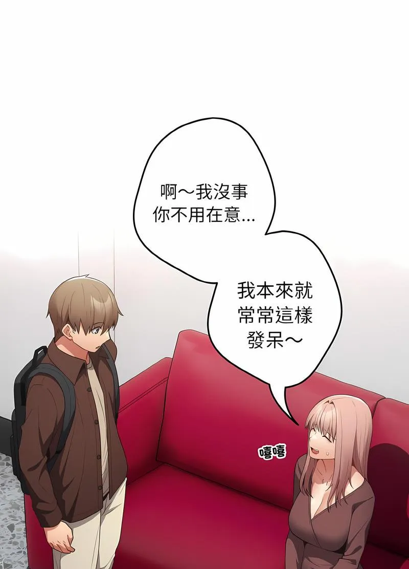 游戏不能这样玩 - 第37話 - page 101