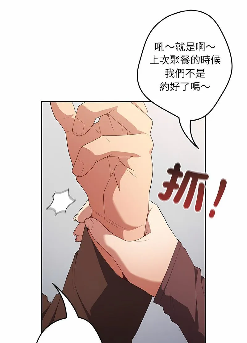 游戏不能这样玩 - 第37話 - page 106