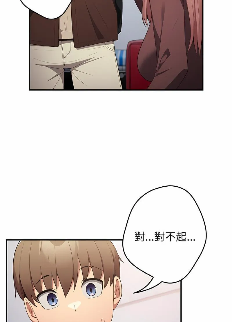 游戏不能这样玩 - 第37話 - page 111