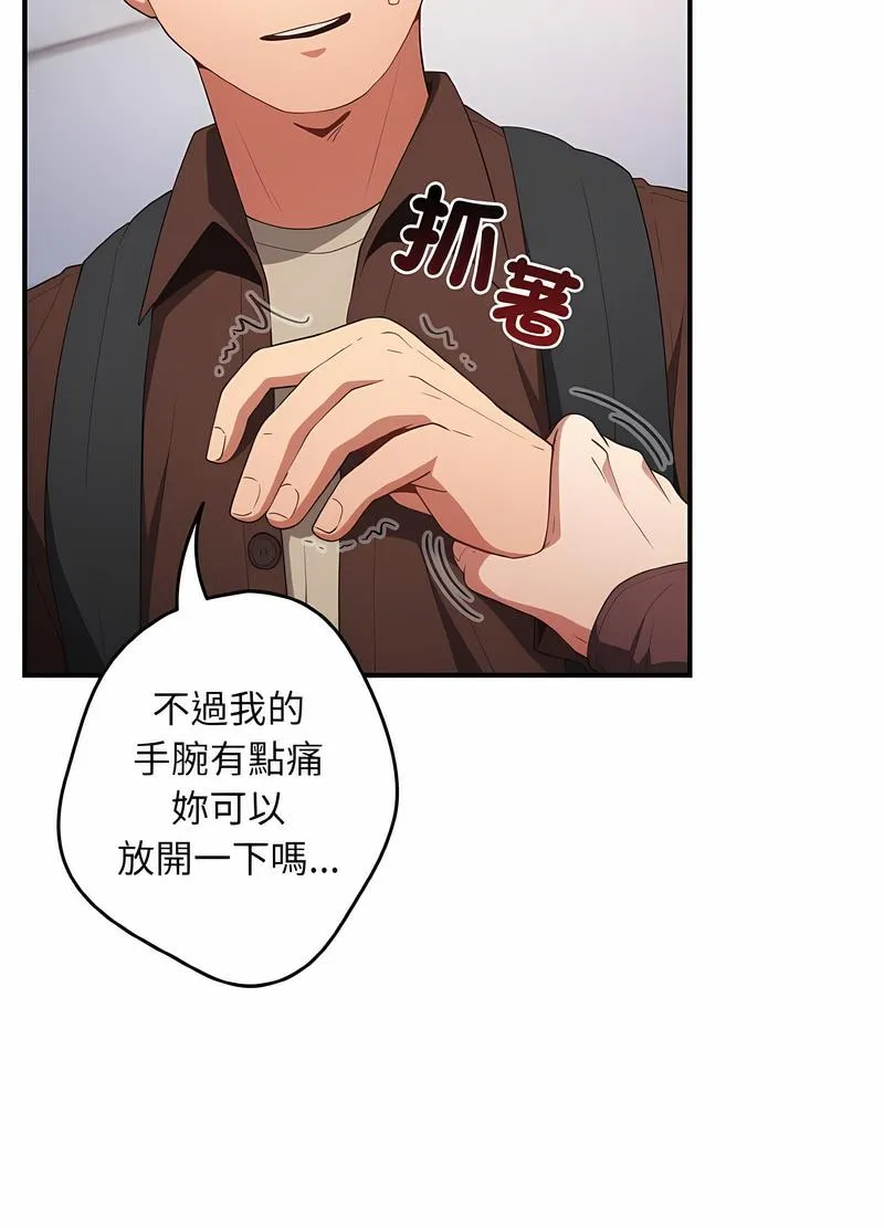 游戏不能这样玩 - 第37話 - page 112
