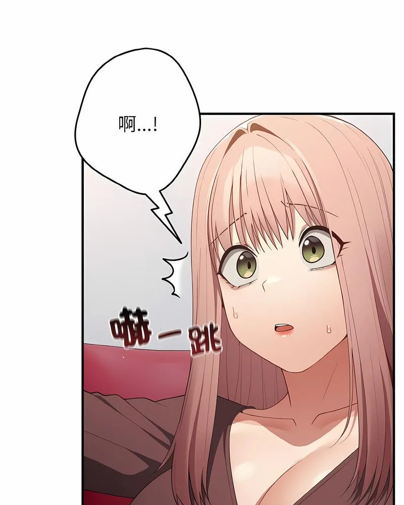 游戏不能这样玩 - 第37話 - page 113