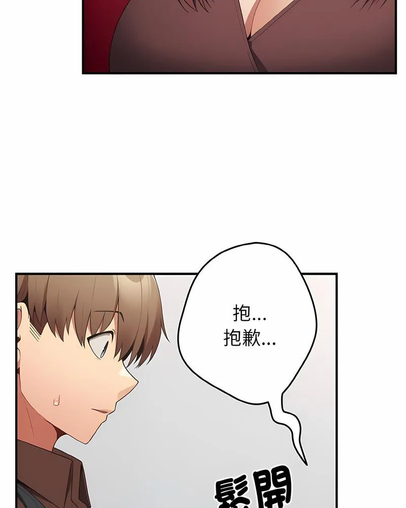 游戏不能这样玩 - 第37話 - page 114