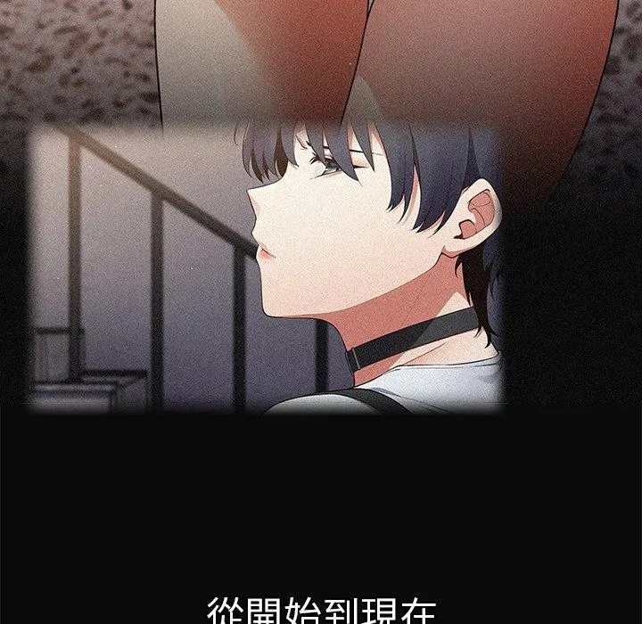 游戏不能这样玩 - 第20话 - page 6