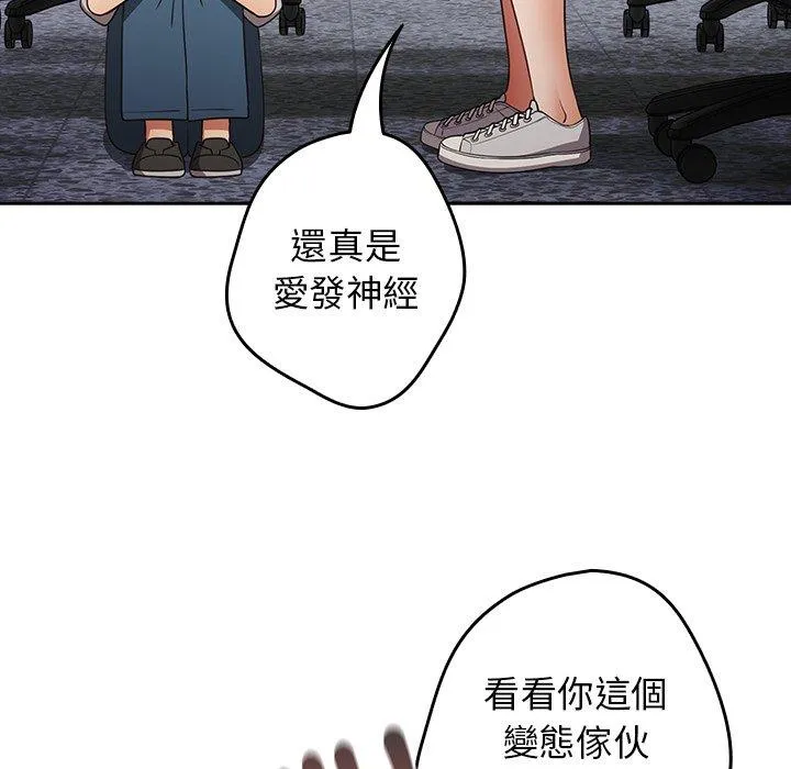游戏不能这样玩 - 第20话 - page 30