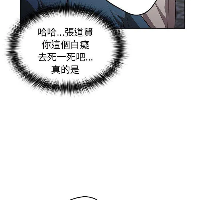 游戏不能这样玩 - 第20话 - page 32