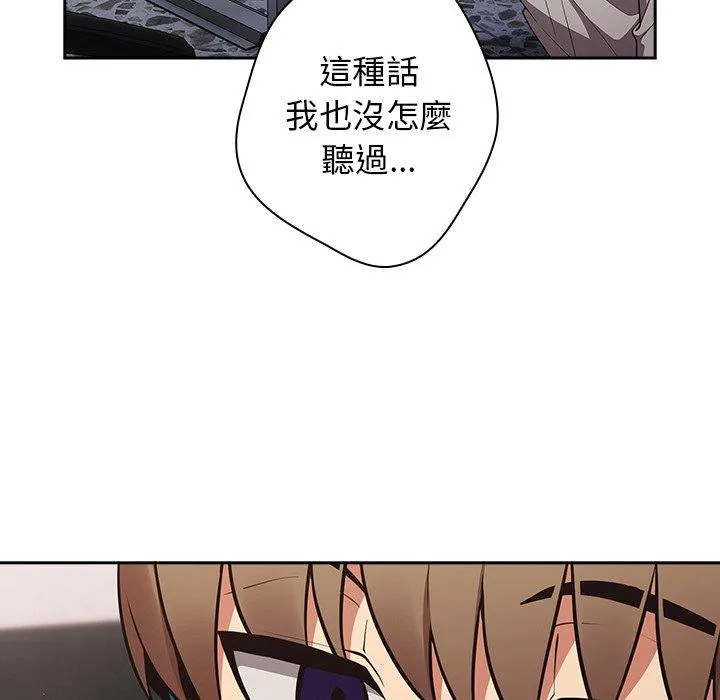 游戏不能这样玩 - 第20话 - page 38