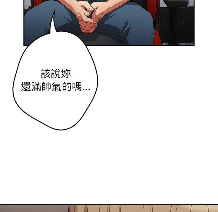 游戏不能这样玩 - 第20话 - page 47