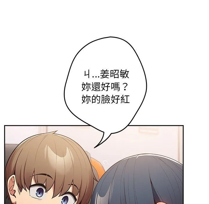 游戏不能这样玩 - 第20话 - page 66
