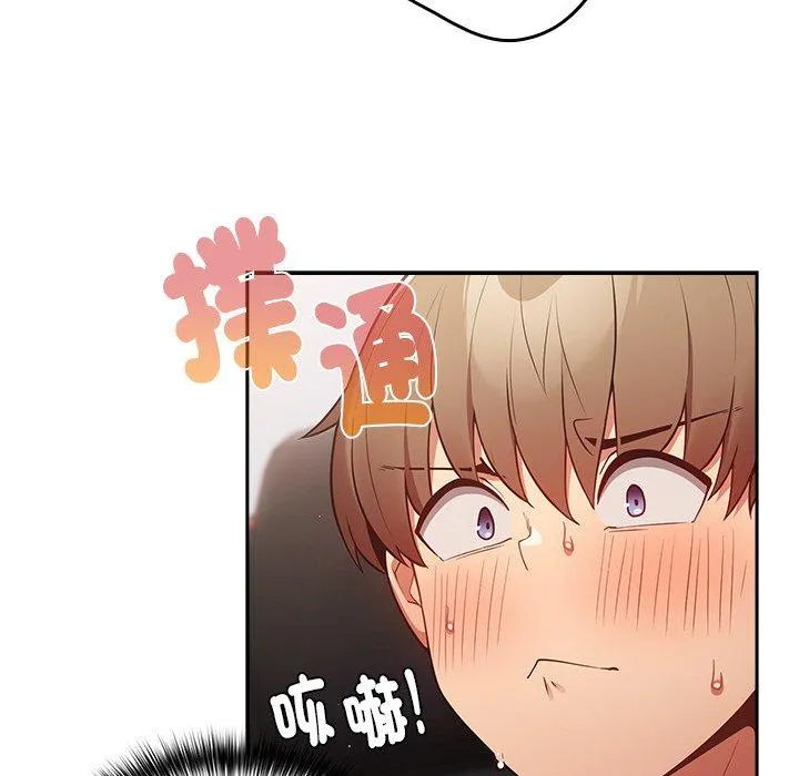 游戏不能这样玩 - 第20话 - page 80