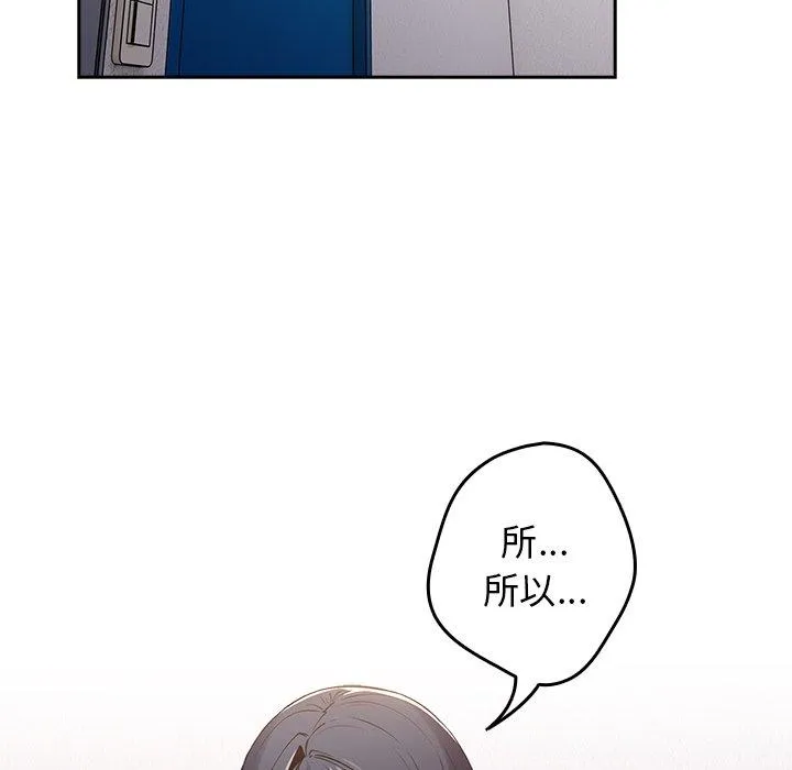 游戏不能这样玩 - 第20话 - page 92