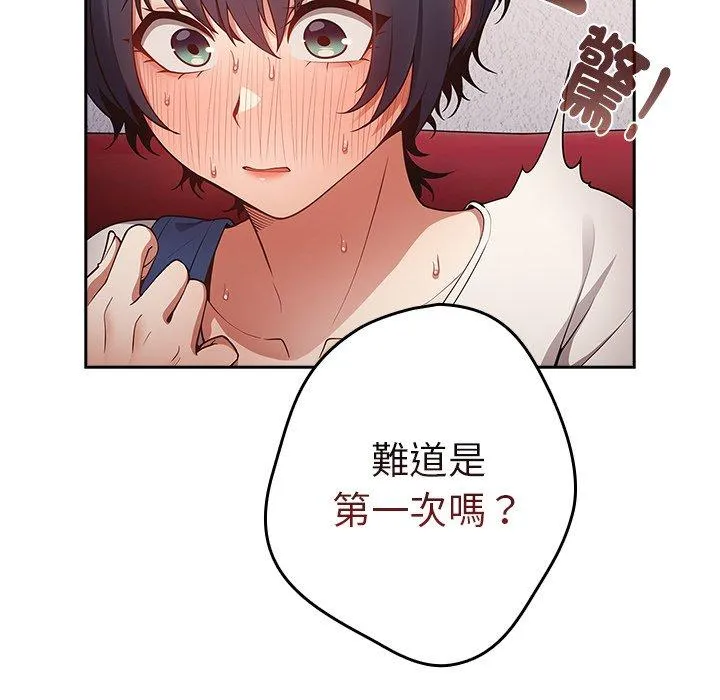 游戏不能这样玩 - 第20话 - page 102