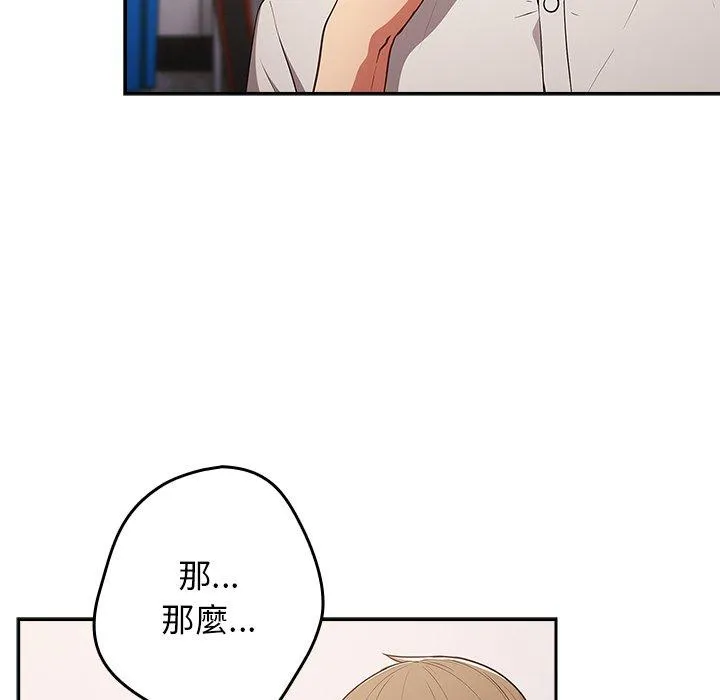 游戏不能这样玩 - 第20话 - page 107