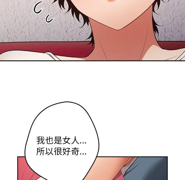 游戏不能这样玩 - 第20话 - page 127