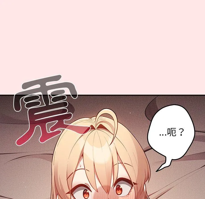 游戏不能这样玩 - 第4话 - page 11