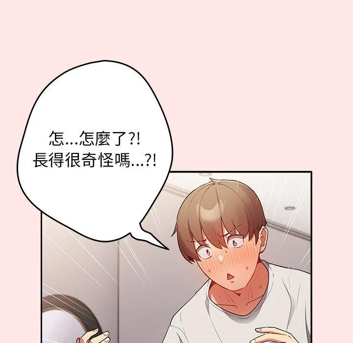 游戏不能这样玩 - 第4话 - page 18