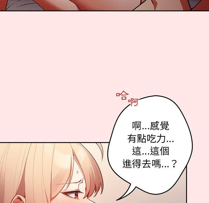 游戏不能这样玩 - 第4话 - page 24