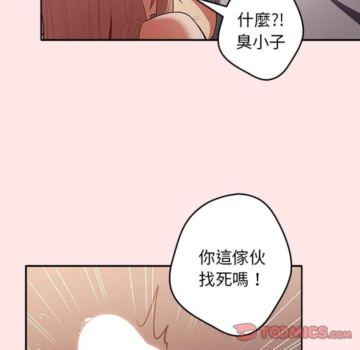 游戏不能这样玩 - 第4话 - page 27