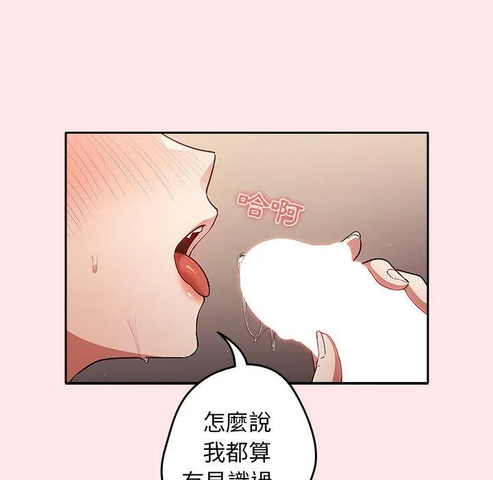 游戏不能这样玩 - 第4话 - page 31