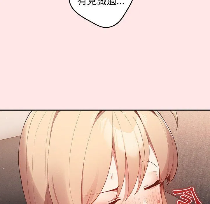 游戏不能这样玩 - 第4话 - page 32