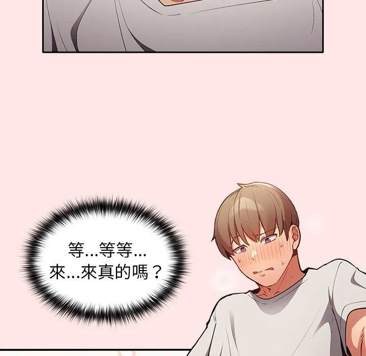 游戏不能这样玩 - 第4话 - page 35