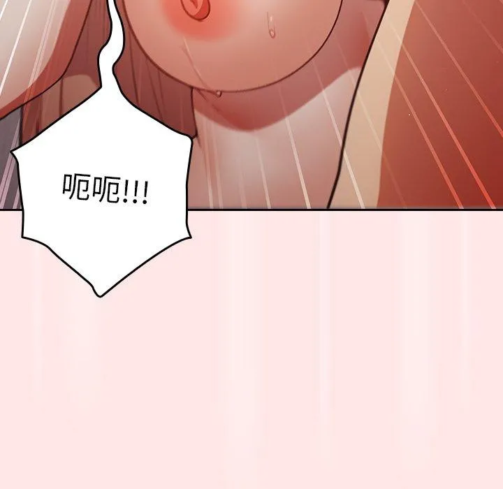 游戏不能这样玩 - 第4话 - page 55