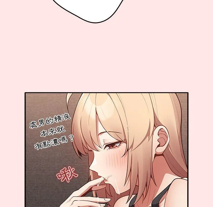 游戏不能这样玩 - 第4话 - page 64