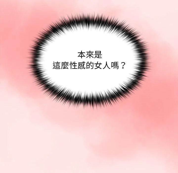 游戏不能这样玩 - 第4话 - page 66