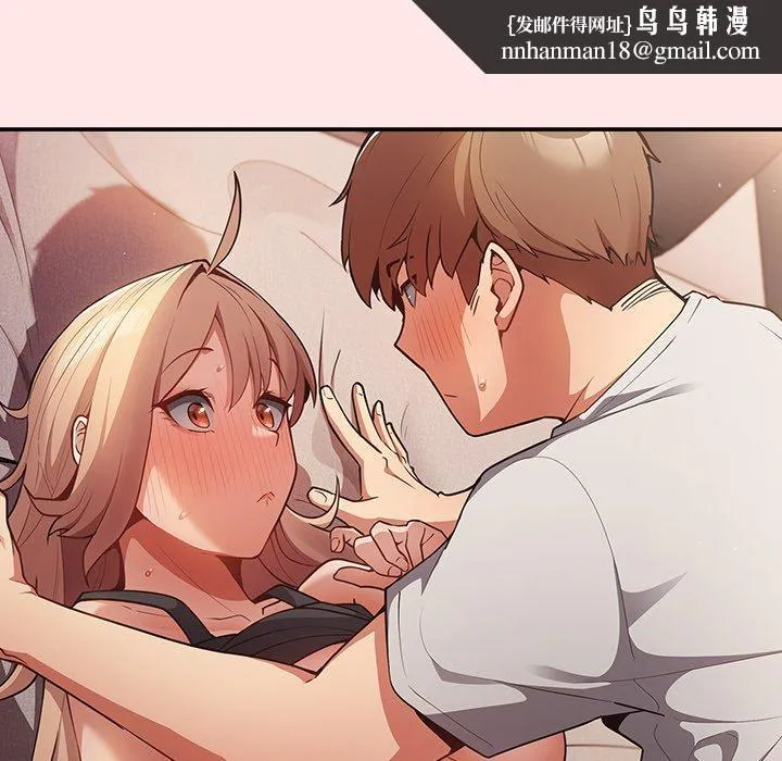 游戏不能这样玩 - 第4话 - page 73