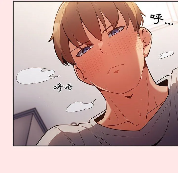 游戏不能这样玩 - 第4话 - page 78
