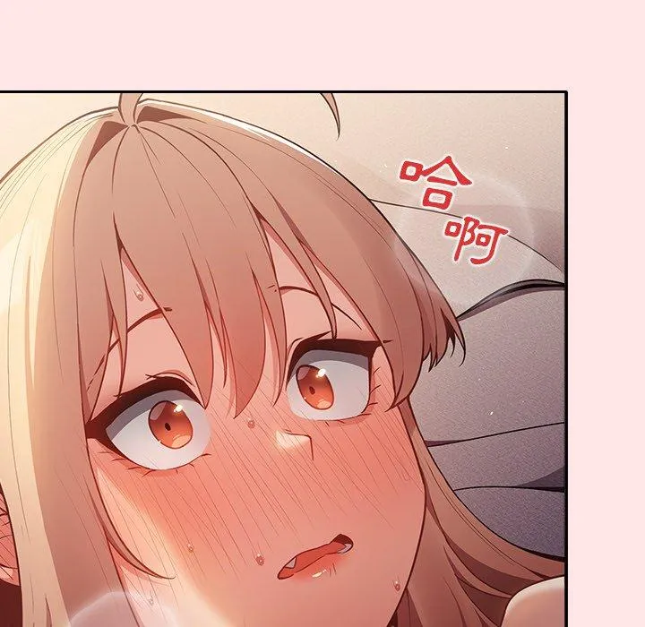 游戏不能这样玩 - 第4话 - page 79