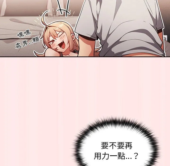 游戏不能这样玩 - 第4话 - page 102
