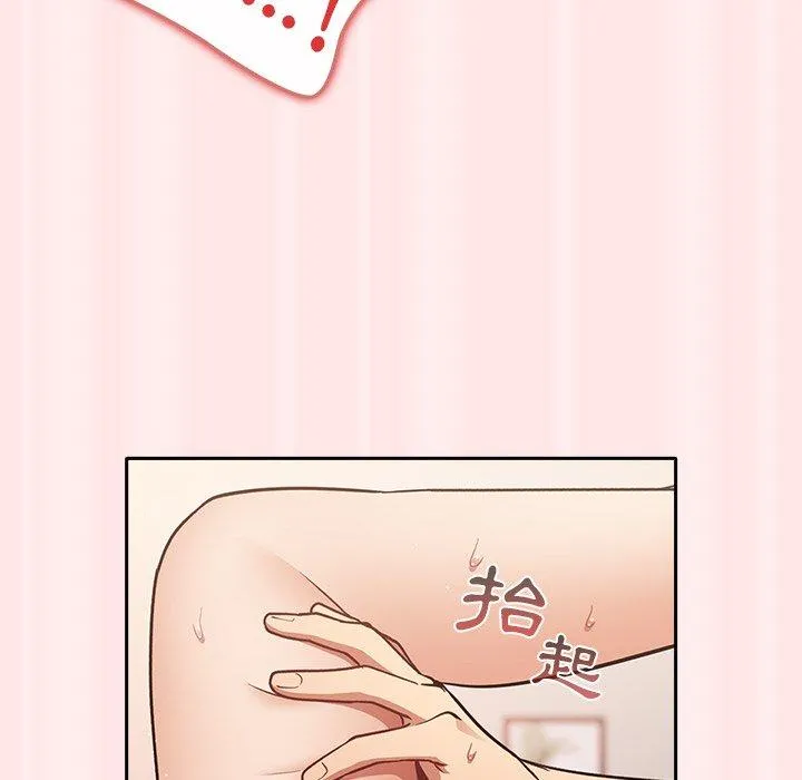 游戏不能这样玩 - 第4话 - page 118