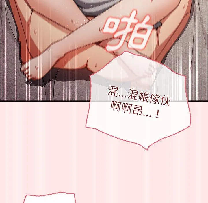 游戏不能这样玩 - 第4话 - page 128
