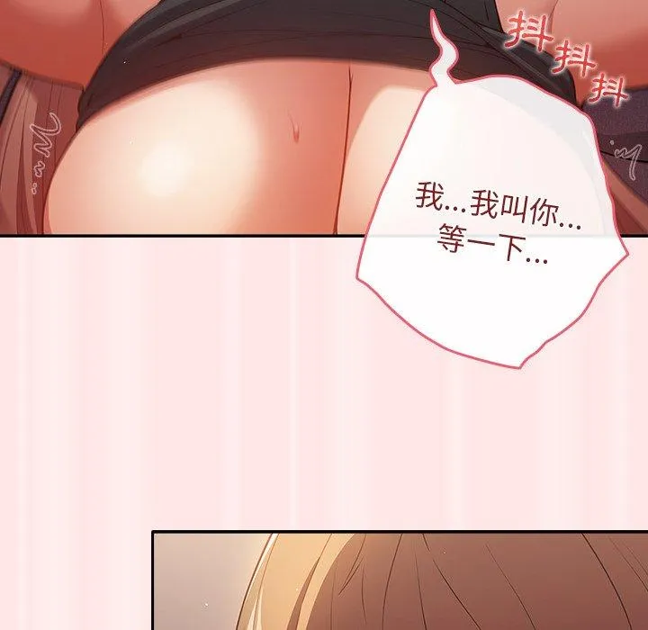 游戏不能这样玩 - 第4话 - page 130