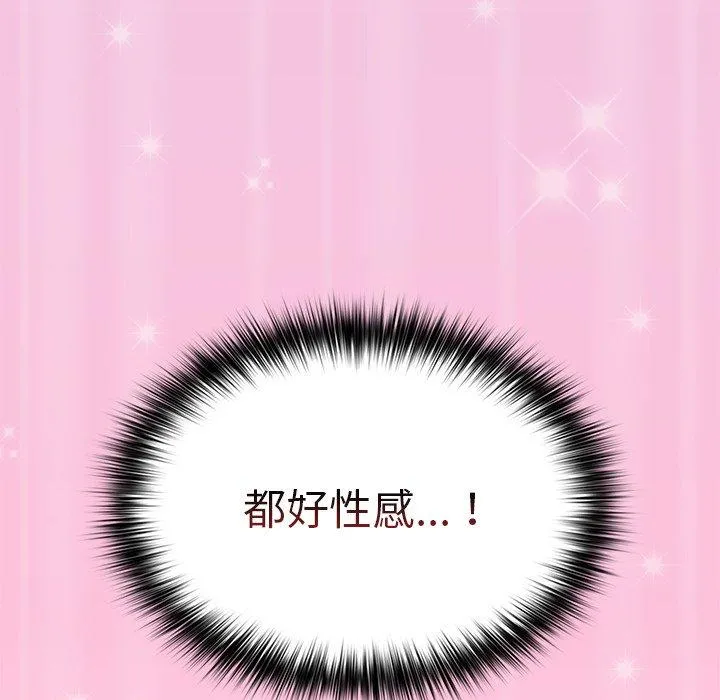 游戏不能这样玩 - 第4话 - page 134