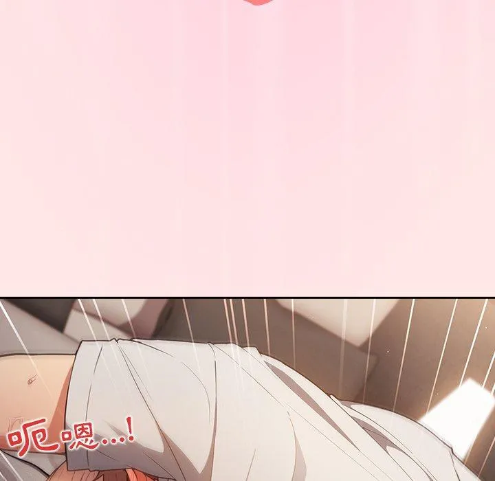 游戏不能这样玩 - 第4话 - page 143