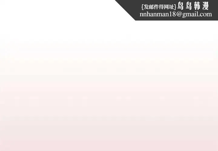 游戏不能这样玩 - 第54話 - page 1