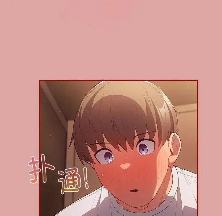 游戏不能这样玩 - 第54話 - page 18