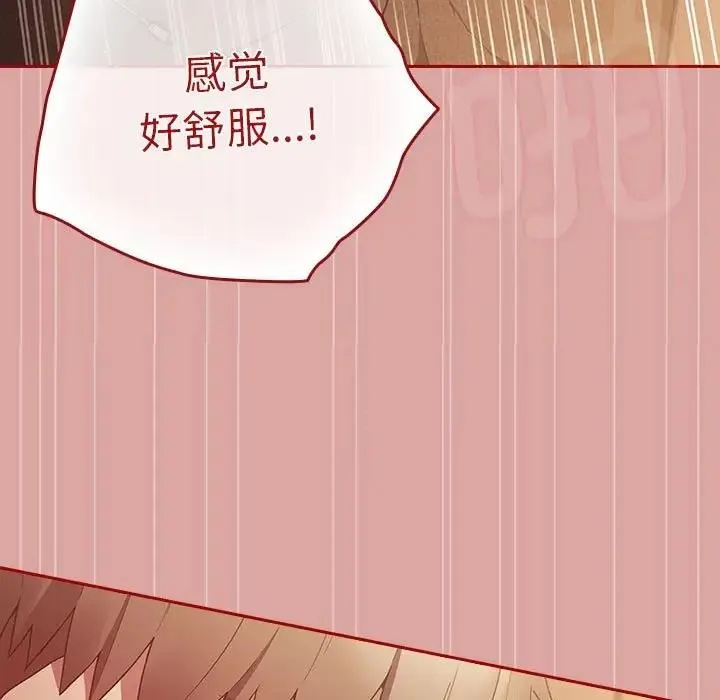 游戏不能这样玩 - 第54話 - page 91