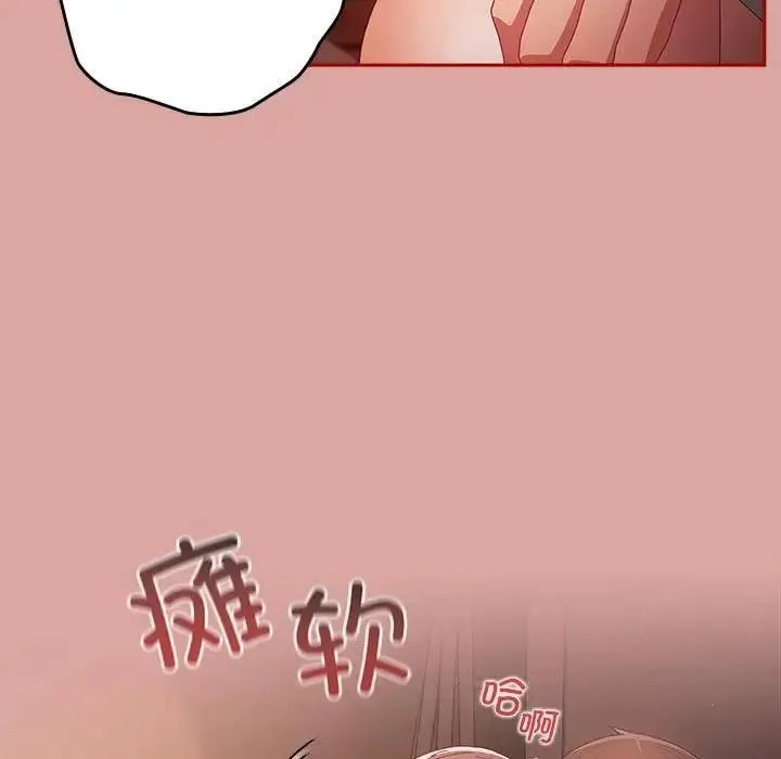游戏不能这样玩 - 第54話 - page 107